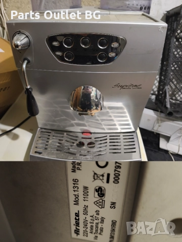 На Части Clatronic, Ariete Supreme, Клатроник, Ариете Супреме, снимка 5 - Кафемашини - 52062575