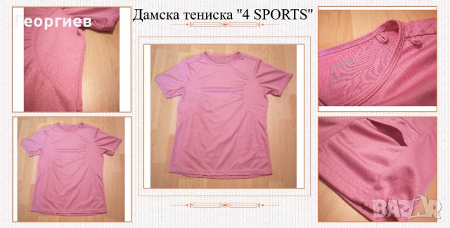 Дамска спортна тениска ''4 SPORTS'', снимка 1 - Тениски - 33700638