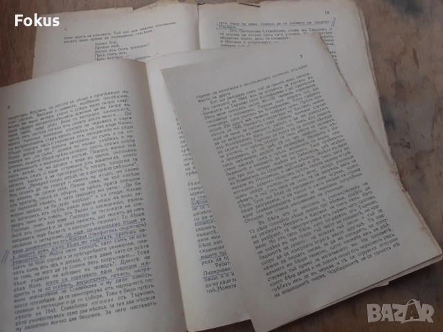 Стара царска книжка книга П.Р.Славейковъ, снимка 3 - Антикварни и старинни предмети - 54295154