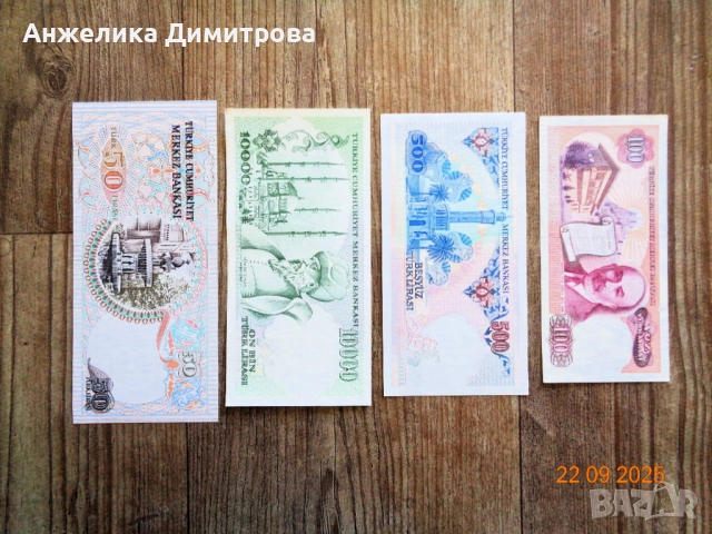 Банкноти Турция -1970г , снимка 2 - Нумизматика и бонистика - 51801803