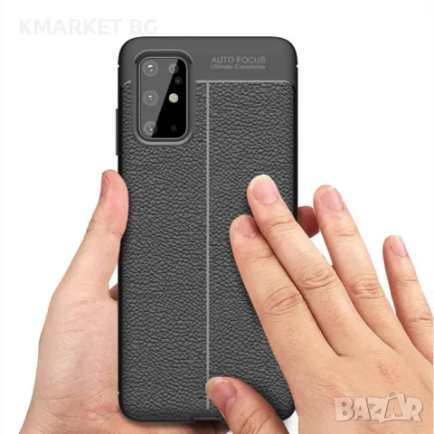 Samsung Galaxy S20 Plus Удароустойчив Litchi Skin Калъф и Протектор, снимка 6 - Калъфи, кейсове - 48219716