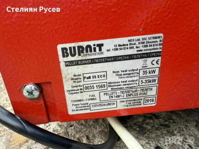 161099  НОВА Пелетна горелка, Burnit Pell Eco 35 -цена 1050 лв или   536.86 евро     adj НОВА , чист, снимка 2 - Отоплителни печки - 52077907
