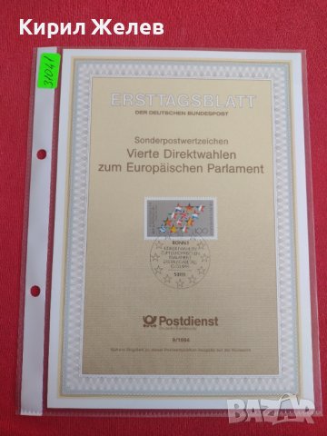 Пощенски марки ПЪРВИ ЛИСТ ПОЩА ГЕРМАНИЯ ПЕРФЕКТНО СЪСТОЯНИЕ РЯДКА ЗА КОЛЕКЦИОНЕРИ 31041, снимка 10 - Филателия - 37859487