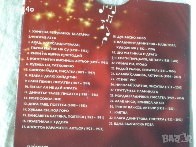 Б.Г. Дискове, снимка 3 - CD дискове - 52273096