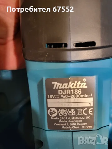 Саблен трион Makita DJR186 София. Само тяло, 100€ (цената е крайна)!, снимка 5 - Триони и циркуляри - 56074691