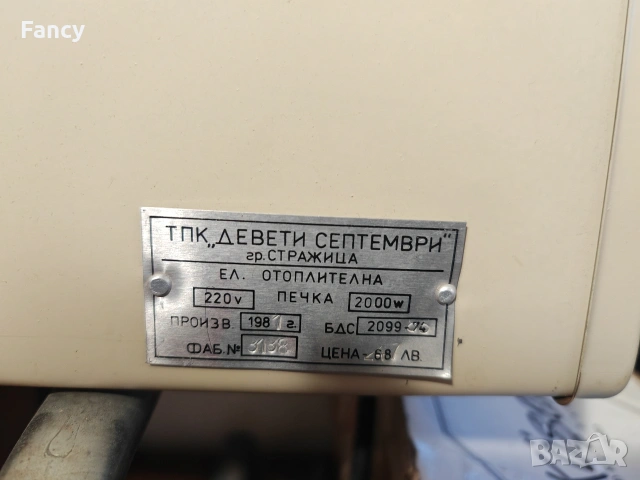 Отоплителна печка Диана , снимка 9 - Отоплителни печки - 53120070