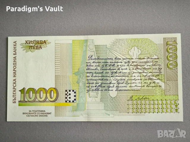 Банкнота - България - 1000 лева UNC | 1997г., снимка 2 - Нумизматика и бонистика - 47821482