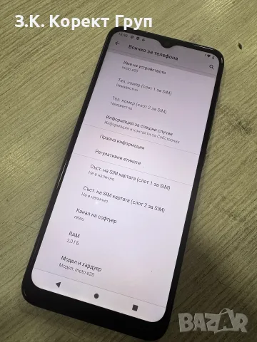 Motorola Moto E20 32GB 2GB RAM Dual, снимка 6 - Motorola - 56215432