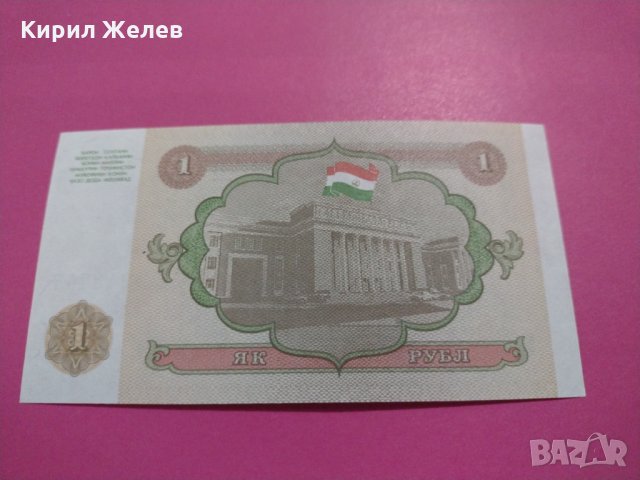 Банкнота Точикистон-16034, снимка 4 - Нумизматика и бонистика - 30525204