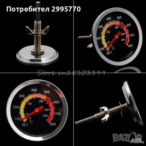 Барбекю  аксесоари, снимка 4 - Скари - 52881630