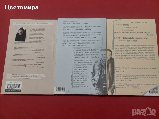 Книги на Георги Господинов - всяка по 4€, снимка 2 - Художествена литература - 54102635