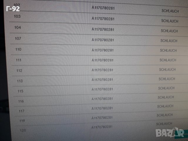 A1170780281**NEU**MERCEDES-BENZ**НАКРАЙНИК ЗА ВАКУУМНАТА СИСТЕМА** , снимка 5 - Части - 37300803