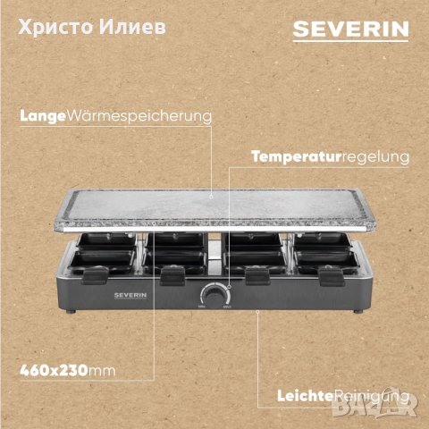 Раклет грил скара SEVERIN с естествен камък и 8 тигана , снимка 7 - Скари - 42266825