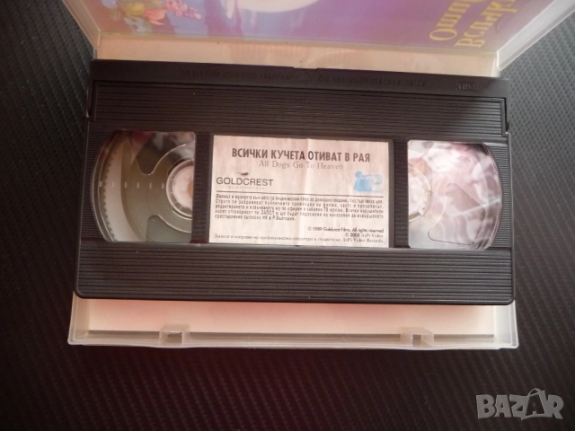 Всички кучета отиват в рая VHS филм кучета филмче хрътка немска овчарка забавен, снимка 2 - Анимации - 52050813