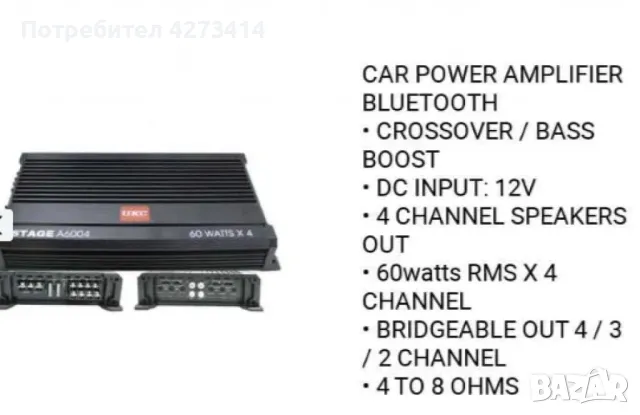 Uks усилвател, снимка 1