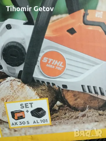 акумулаторна STIHL msa 70