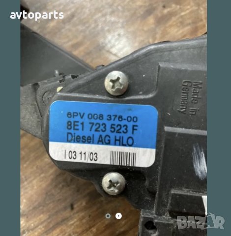 Audi a4 b6 2.5tdi педал газ, снимка 2 - Части - 40424310