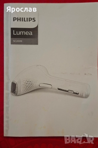 Фотоепилатор Philips SC2009 Lumea Prestige , снимка 7 - Епилатори - 56233409