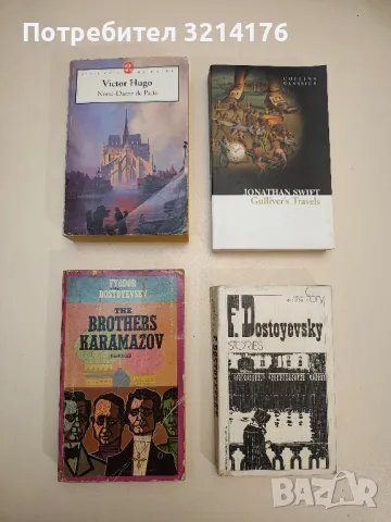 Notre-dame de Paris - Victor Hugo