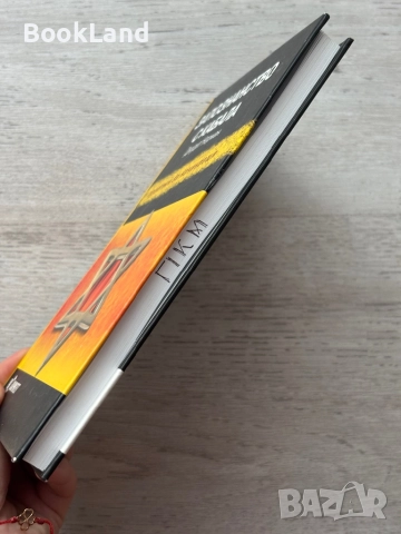 Запознанство с Кабала| Джудит Норман , снимка 3 - Други - 52477250