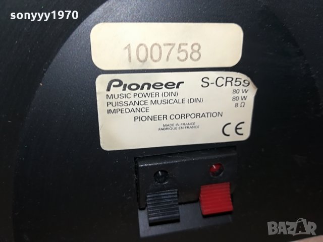 pioneer s-cr59 center+2 surround-made in france 0708211943, снимка 15 - Тонколони - 33752568