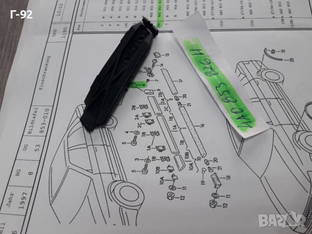 4A0853826H**NEU**VAG**AUDI**A6**ДЪРЖАЧ ЗА МАЛКАТА ЛАЙСНА**, снимка 4 - Части - 38579833