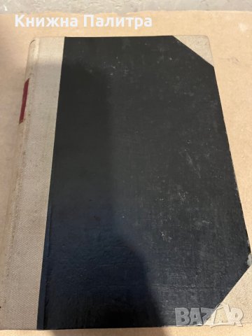 Основи на акушерството Димитър Стаматов