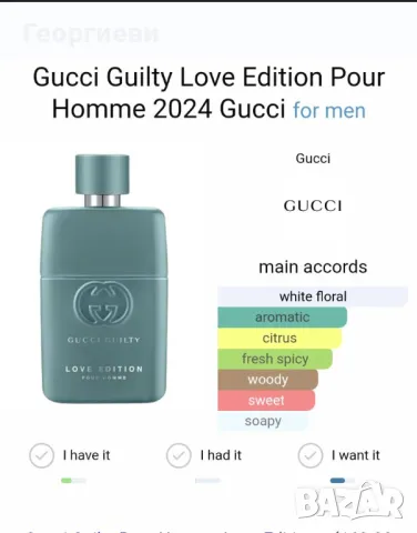 Gucci Love Edition pour home , снимка 3 - Дамски парфюми - 49611634