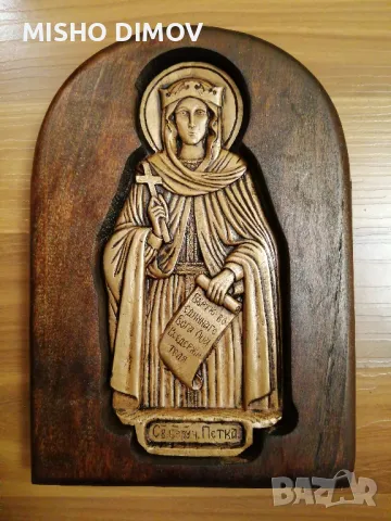 Релефна Икона Св. Петка