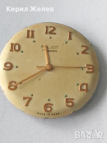 Механизъм с циферблат от стар ръчен часовник 52071, снимка 2 - Мъжки - 52260930