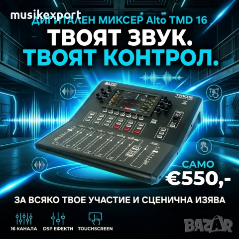 Дигитален Миксер Alto TMD 16