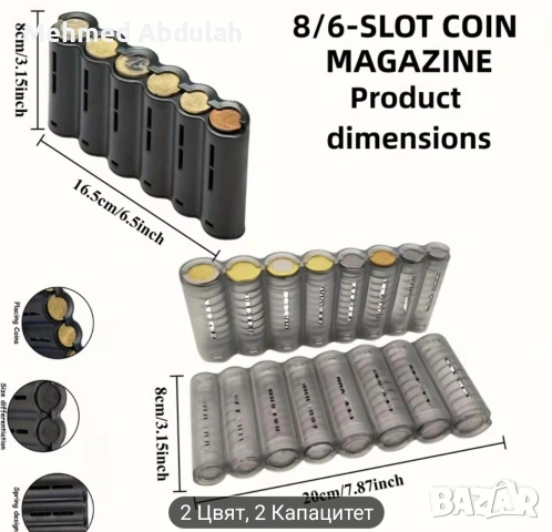 8/6 слотов органайзер за евро монетници, снимка 5 - Органайзери - 53258886