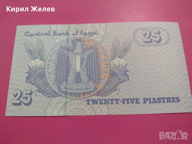 Банкнота Египет-15960, снимка 4 - Нумизматика и бонистика - 30516362