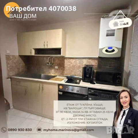 етаж от тухлена къща, снимка 3 - Етаж от къща - 53162767