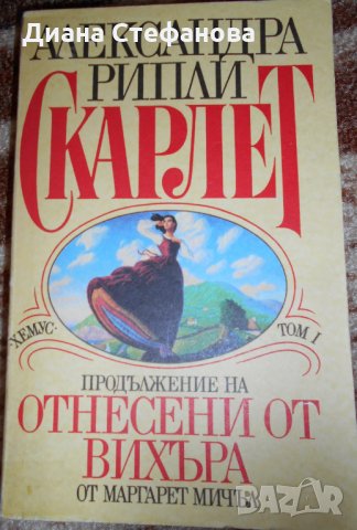 Любовни романи по 2 лв., снимка 8 - Художествена литература - 21550133