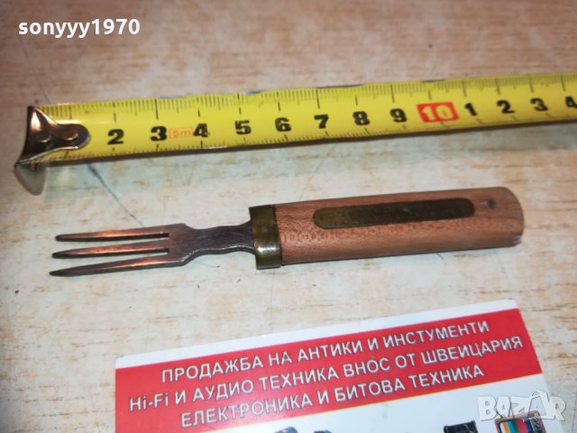 dandy-ретро вилица 1302211743, снимка 5 - Колекции - 31802252