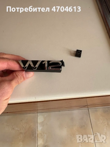 Оригинален натпис W12 от Ауди Audi A8 D4 H4 6.3бензин 500к.с. само за 70Eur. 4H0853738