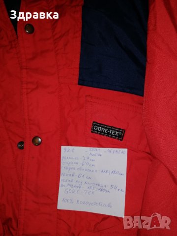 Gore-tex якета водоустойчиви, снимка 4 - Спортна екипировка - 35288111