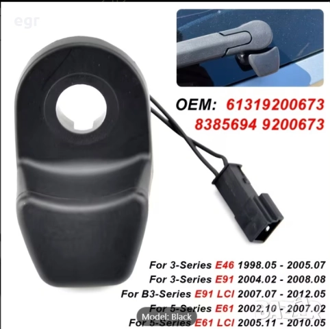 БМВ Бутон багажник, стъкло, пета врата е46 е91 е61, снимка 3 - Аксесоари и консумативи - 52982199