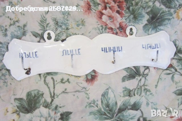 закачалки за стена и Стара стойка, желязо, снимка 16 - Други - 40212403