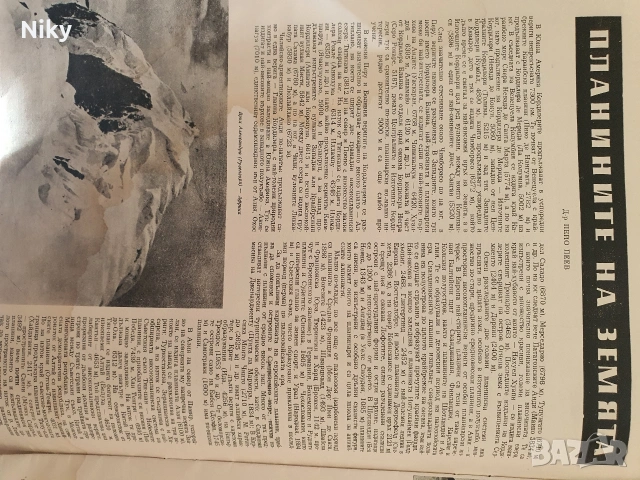 Списание Турист 1957г./ 12 брой, снимка 6 - Списания и комикси - 53255568