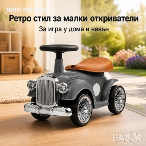 Детска ретро кола за яздене Baby Mix, сива