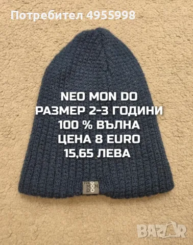 МЕРИНО ВЪЛНЕНИ АКСЕСОАРИ , снимка 11 - Шапки, шалове и ръкавици - 56302628