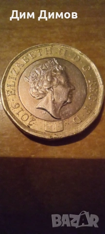 Редки видове монети , снимка 5 - Нумизматика и бонистика - 53931285