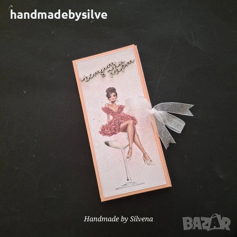 картиччка с място за шоколад