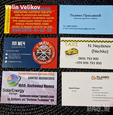 Изработка на визитки по ваш избор, плюс супер евтина цена за разпечатка