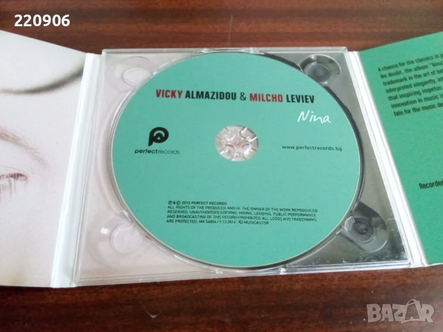 Диск Vicky Almazidou & Milcho Leviev – Nina, Милчо Левиев, снимка 2 - CD дискове - 51270911
