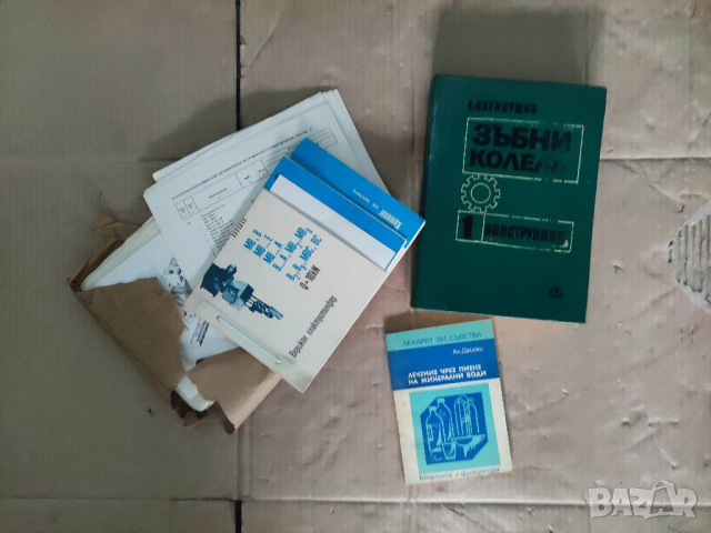 Продавам техническа литература за заваряване , Електрокари ,ЗАЗ.., снимка 3 - Специализирана литература - 36407228