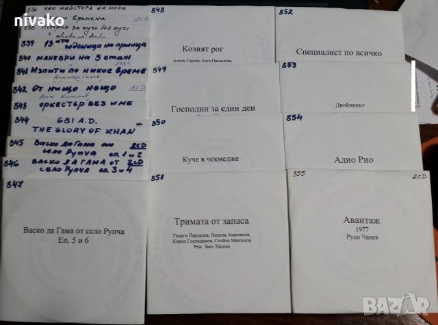 Продавам огромна лична колекция филми и музика на CD и DVD., снимка 6 - Други жанрове - 22341948