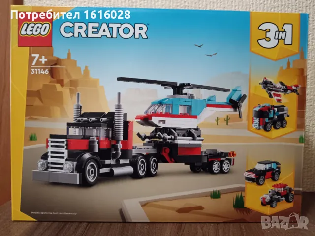 LEGO Creator 31146 - Камион с платформа и хеликоптер „3 в 1“